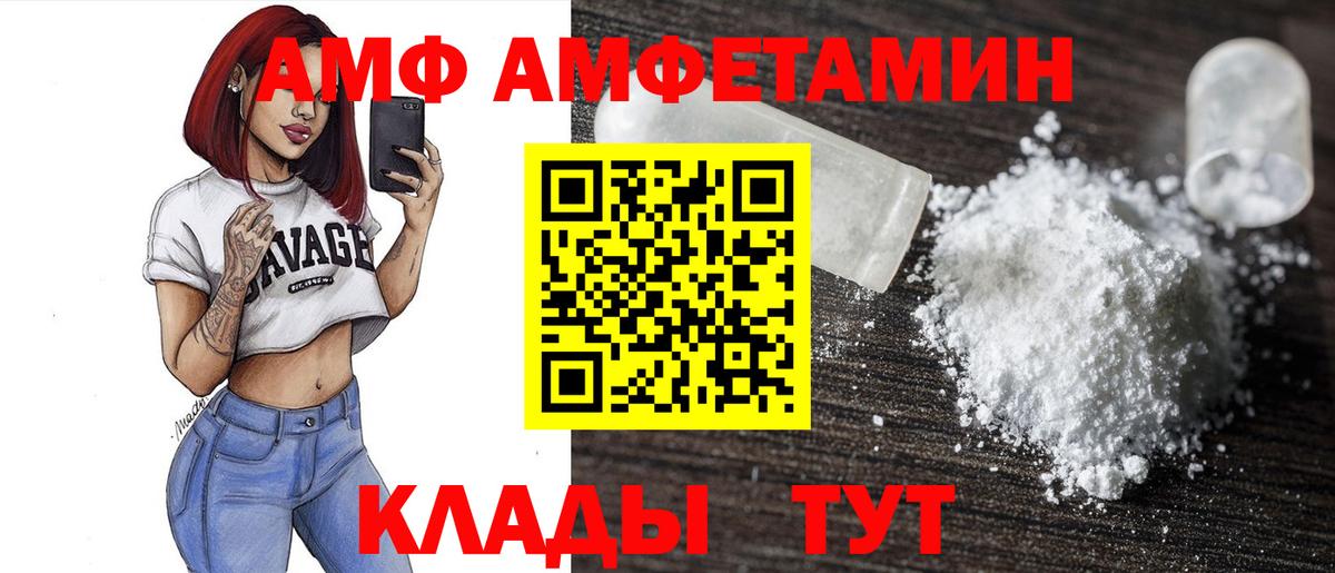 Amphetamine VHQ  Вход с VPN  Амфетамин  Корсаков 
