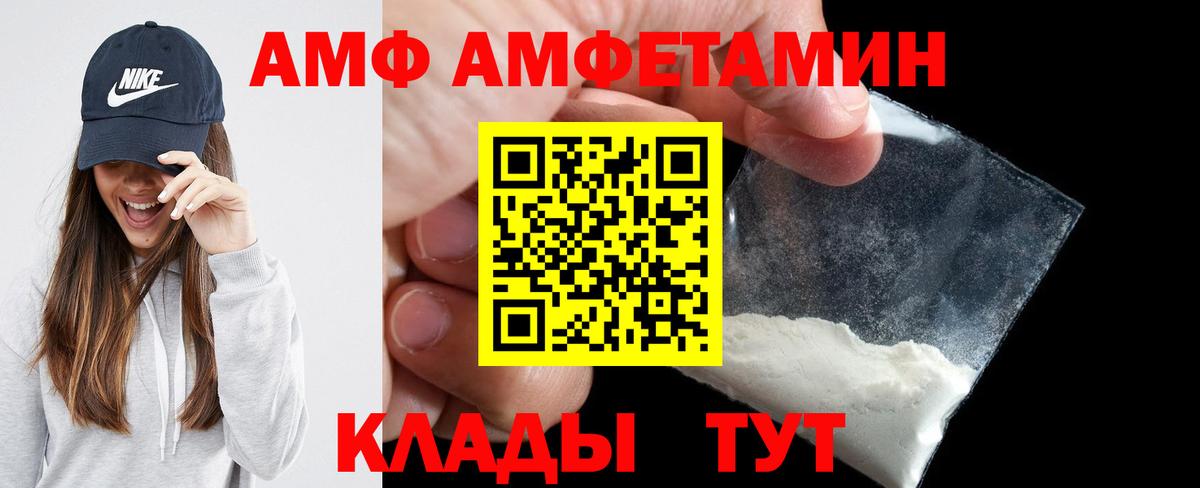 Амфетамин Розовый Корсаков