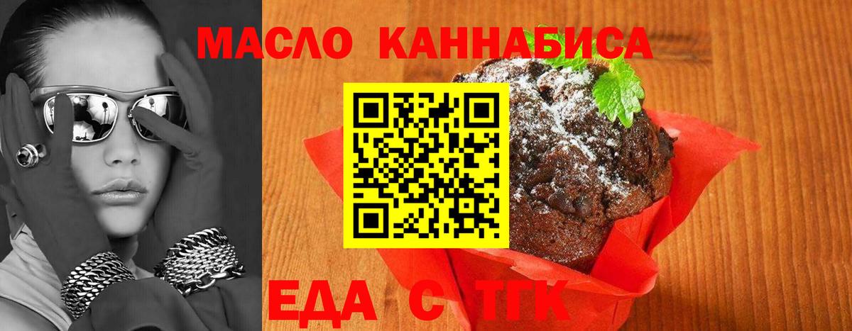 Cannafood конопля Корсаков