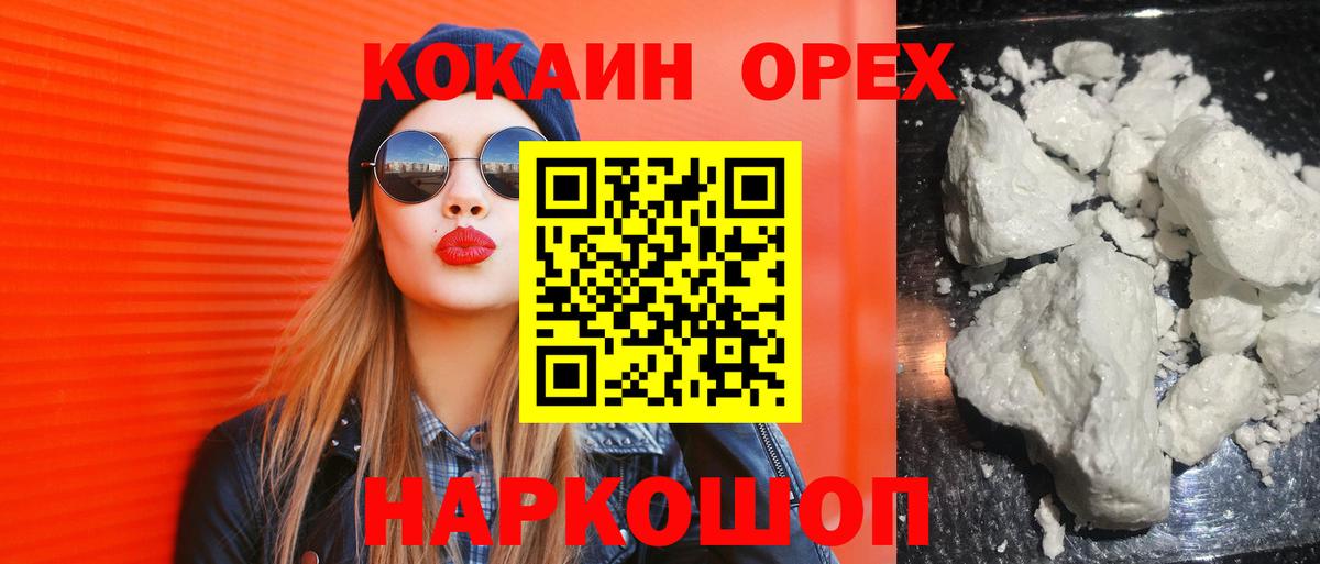 Корсаков  КОКАИН 99%  КОКАИН 99%  Кокаин  Вход с VPN 