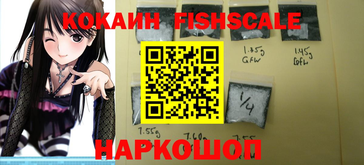 Кокаин 99% Корсаков