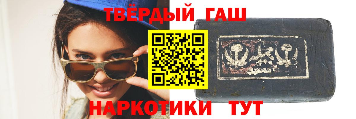 ГАШ гашик  ГАШИШ  Корсаков  Вход с VPN  Гашиш гашик 