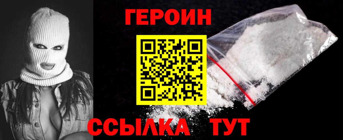 Корсаков  Героин афганец  Вход с VPN 