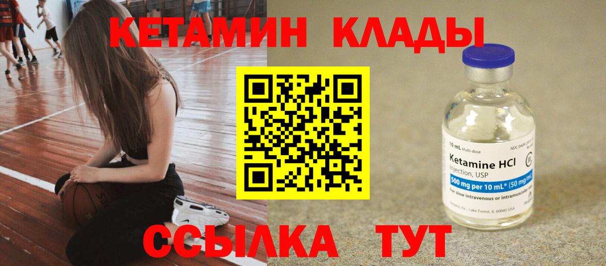 КЕТАМИН ketamine  КЕТАМИН ketamine  Вход с VPN  Корсаков 