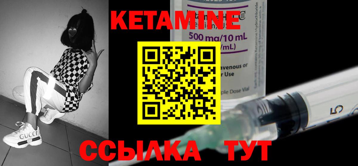 КЕТАМИН VHQ Корсаков