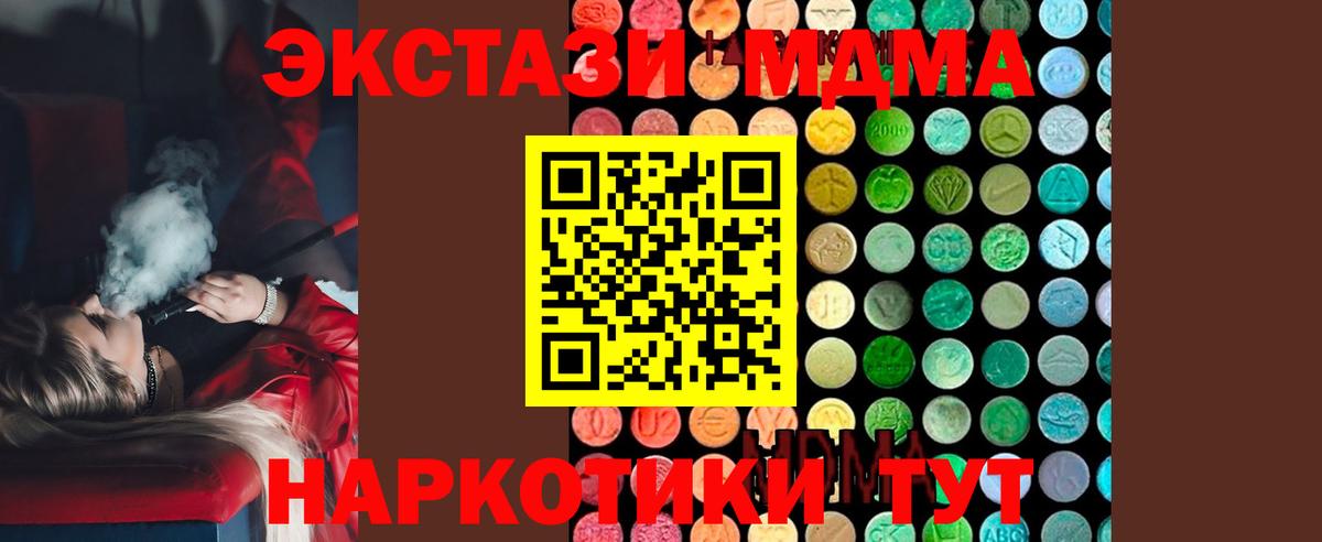 MDMA кристаллы Корсаков