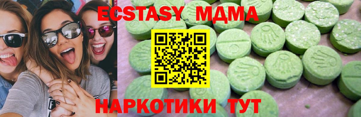 МДМА кристаллы  MDMA  Вход с VPN  Корсаков  MDMA кристаллы 