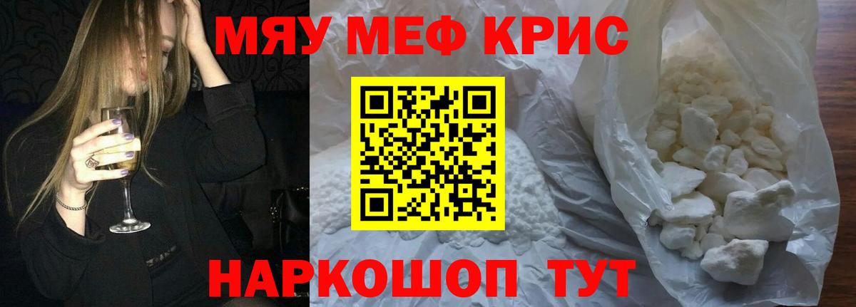 МЕФ мука Корсаков