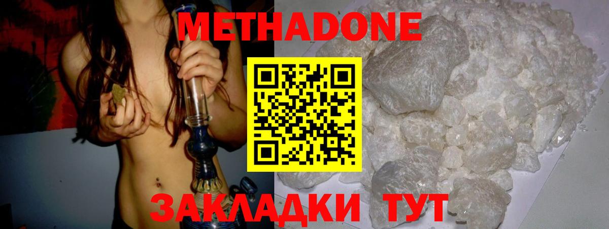 Метадон VHQ  Вход с VPN  Метадон VHQ  Корсаков 