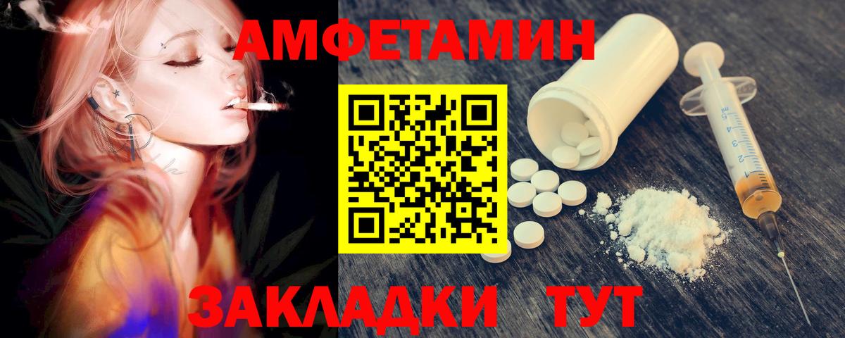 МЕТАМФЕТАМИН Methamphetamine Корсаков