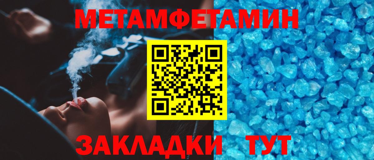 Метамфетамин винт  Вход с VPN  Корсаков 