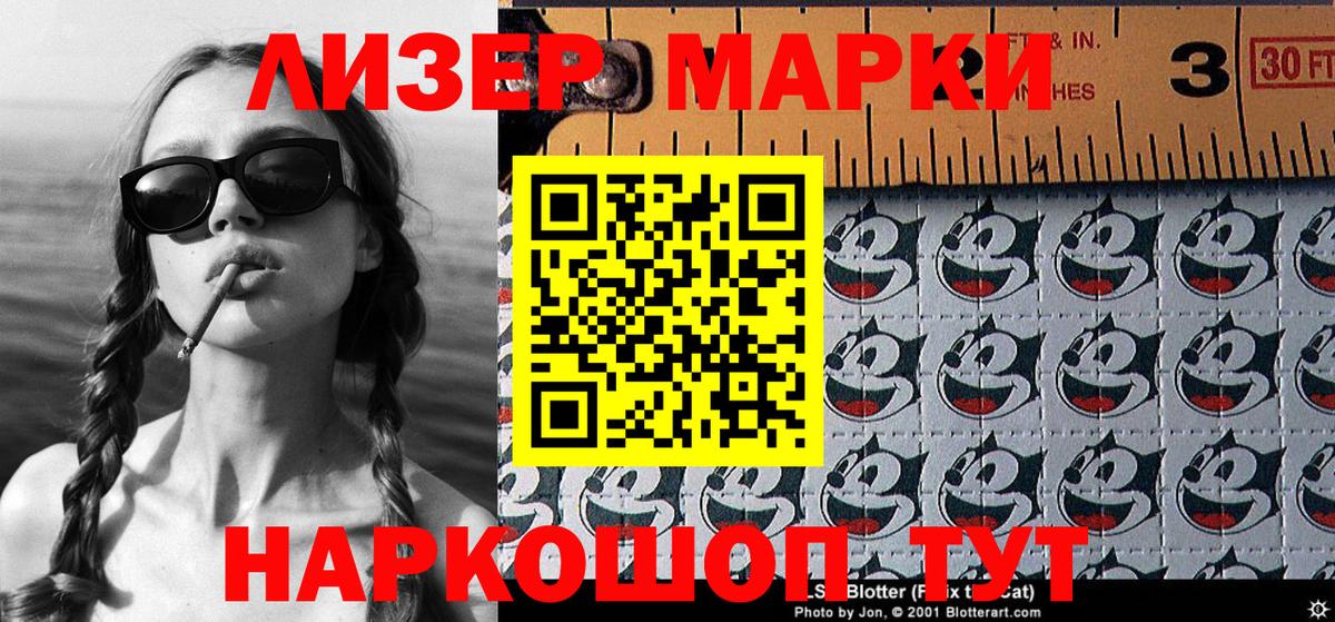 Корсаков  Марки N-bome  Вход с VPN  Марки NBOMe 1,5мг 